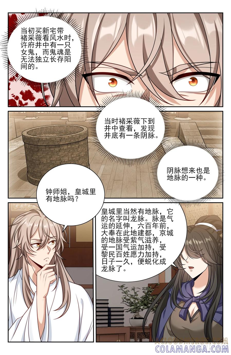 547扎心了老铁 第17页