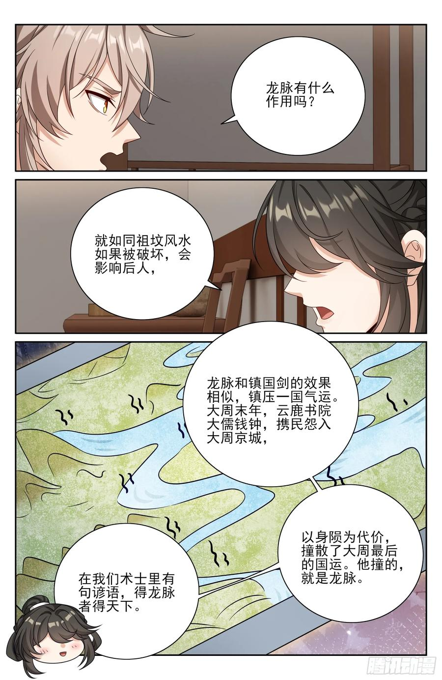 547扎心了老铁 第18页