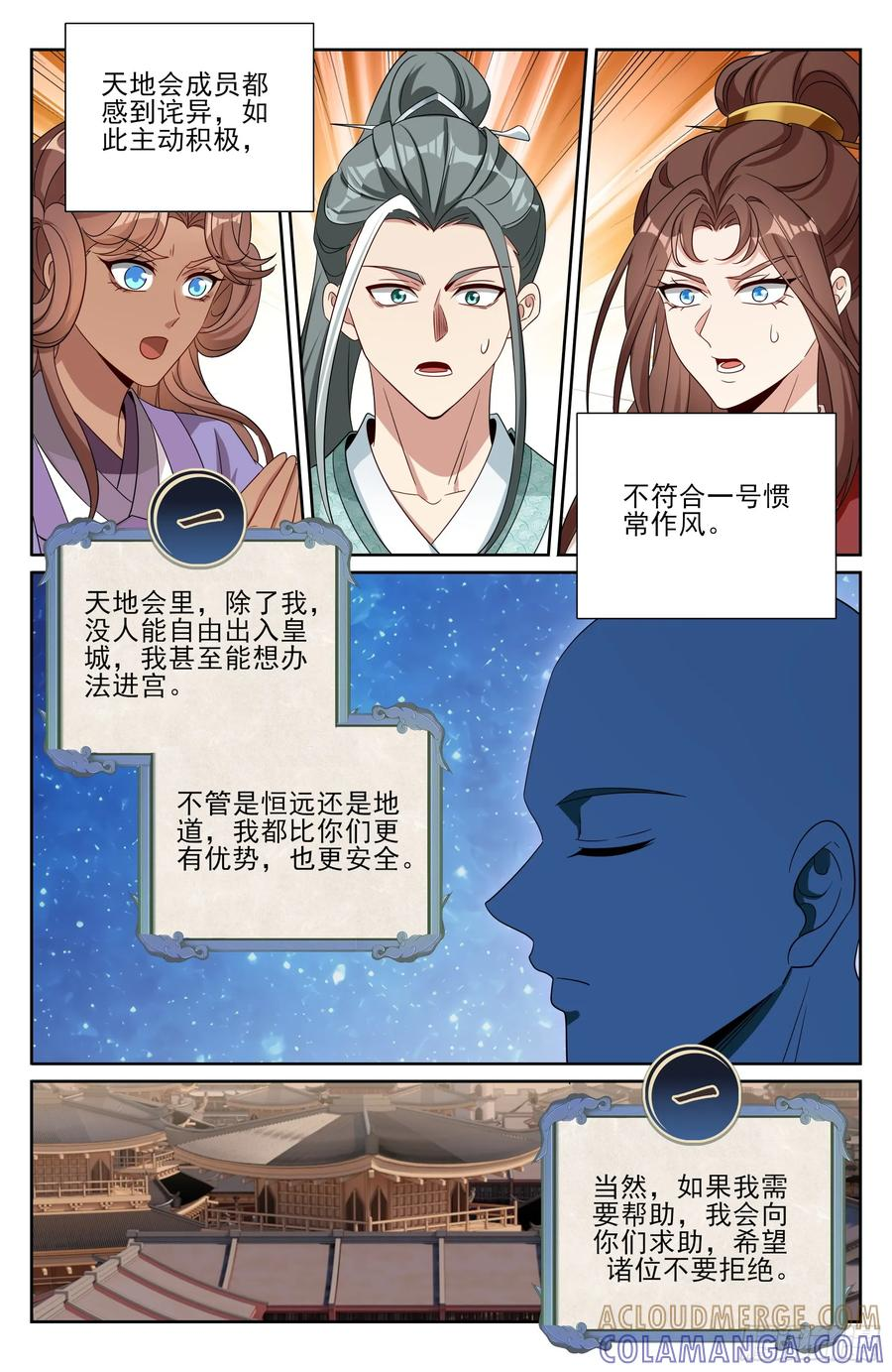 547扎心了老铁 第21页