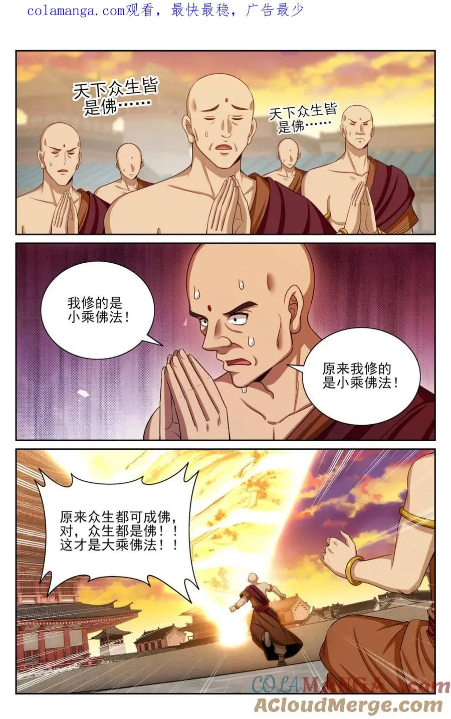 371顿悟 第1页