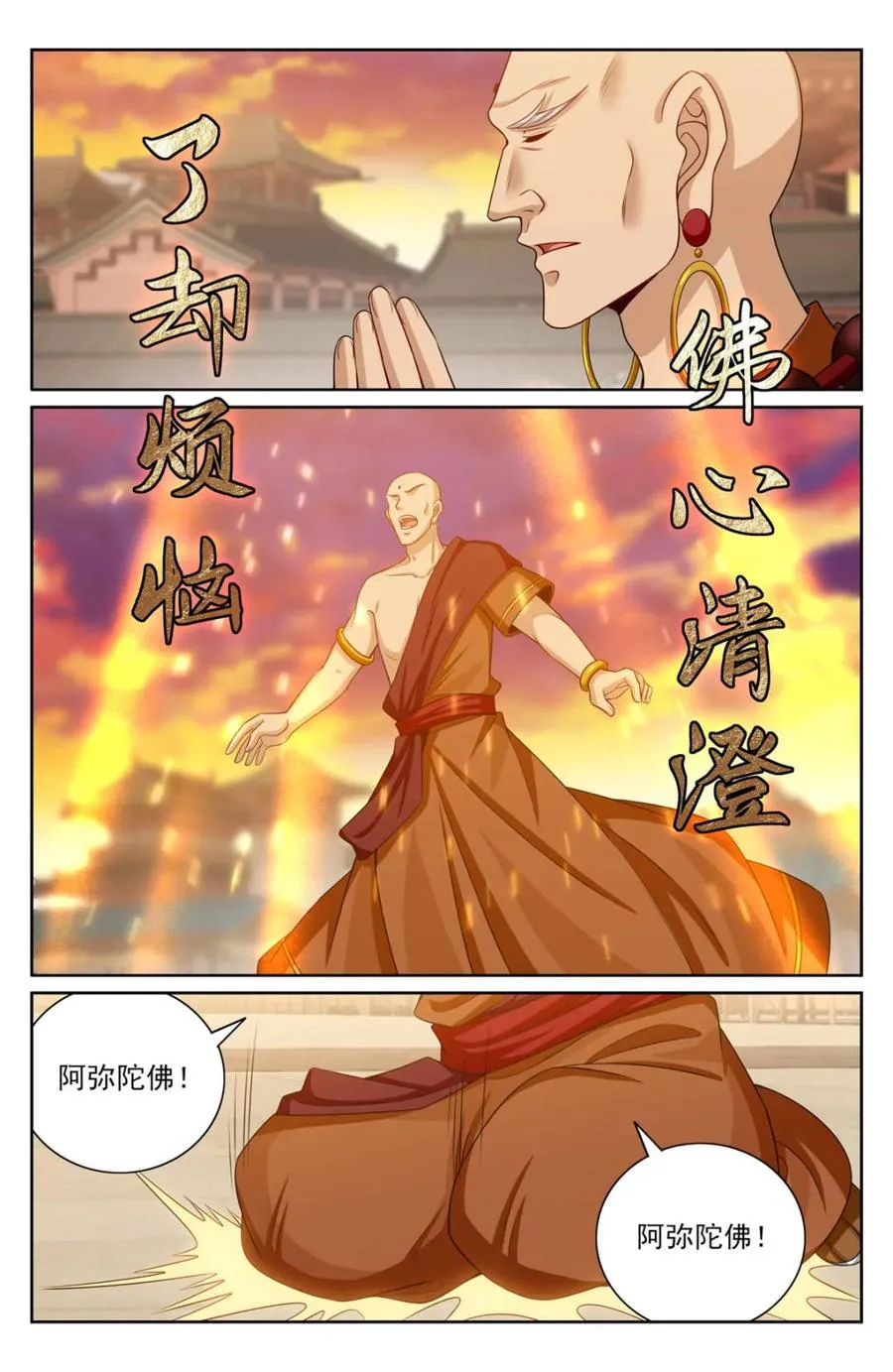 371顿悟 第2页