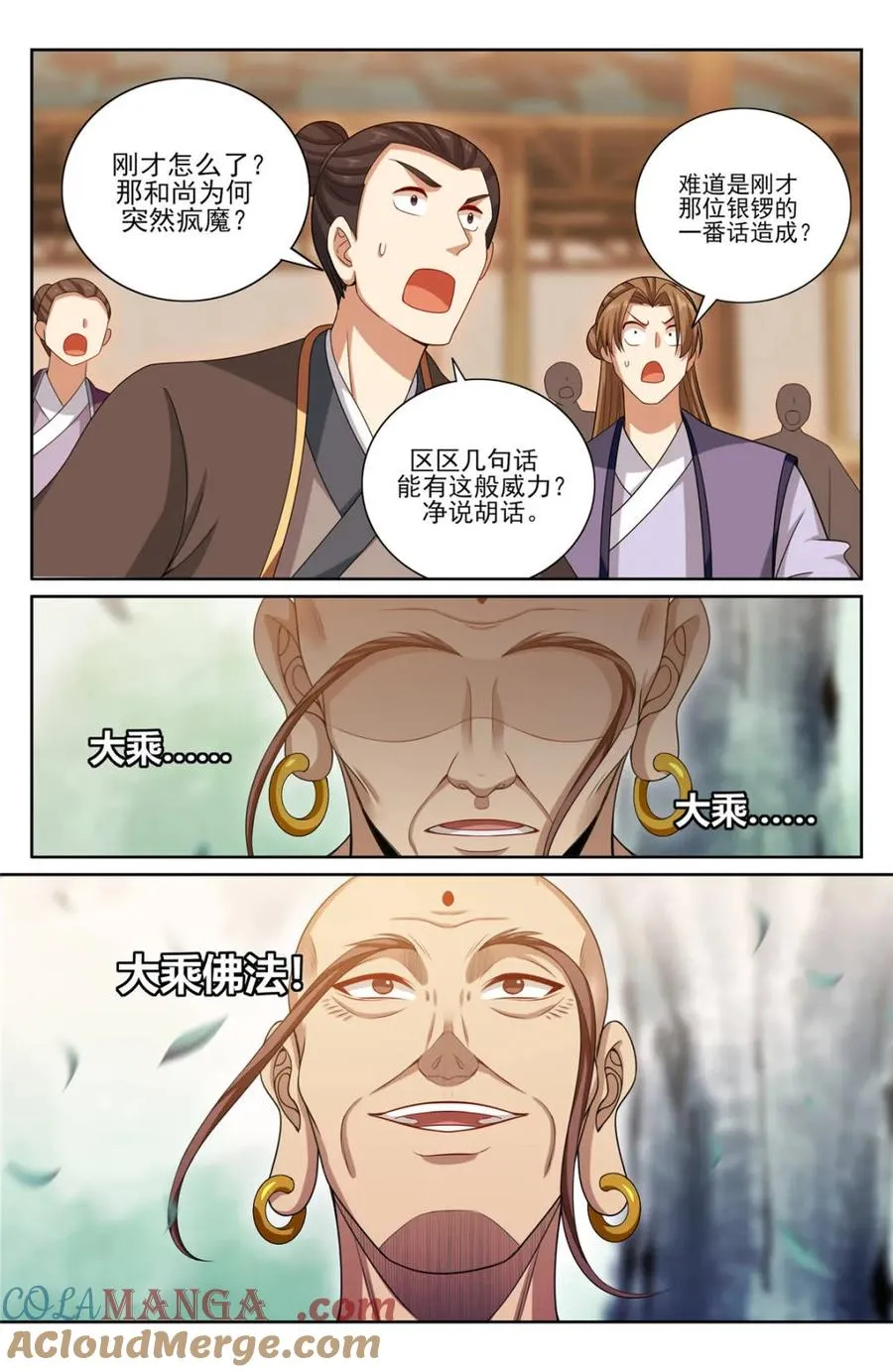 371顿悟 第3页
