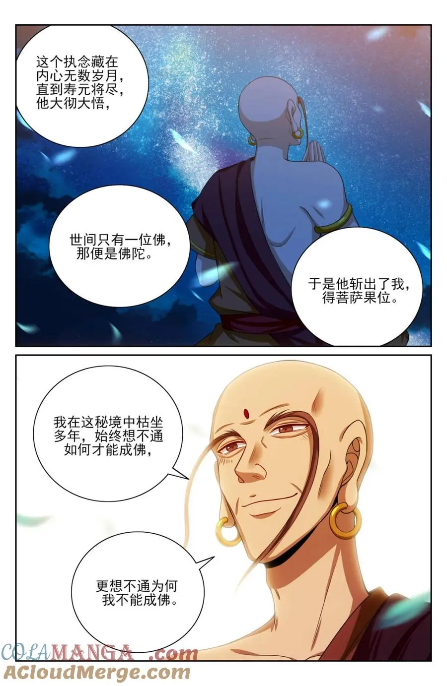 371顿悟 第5页