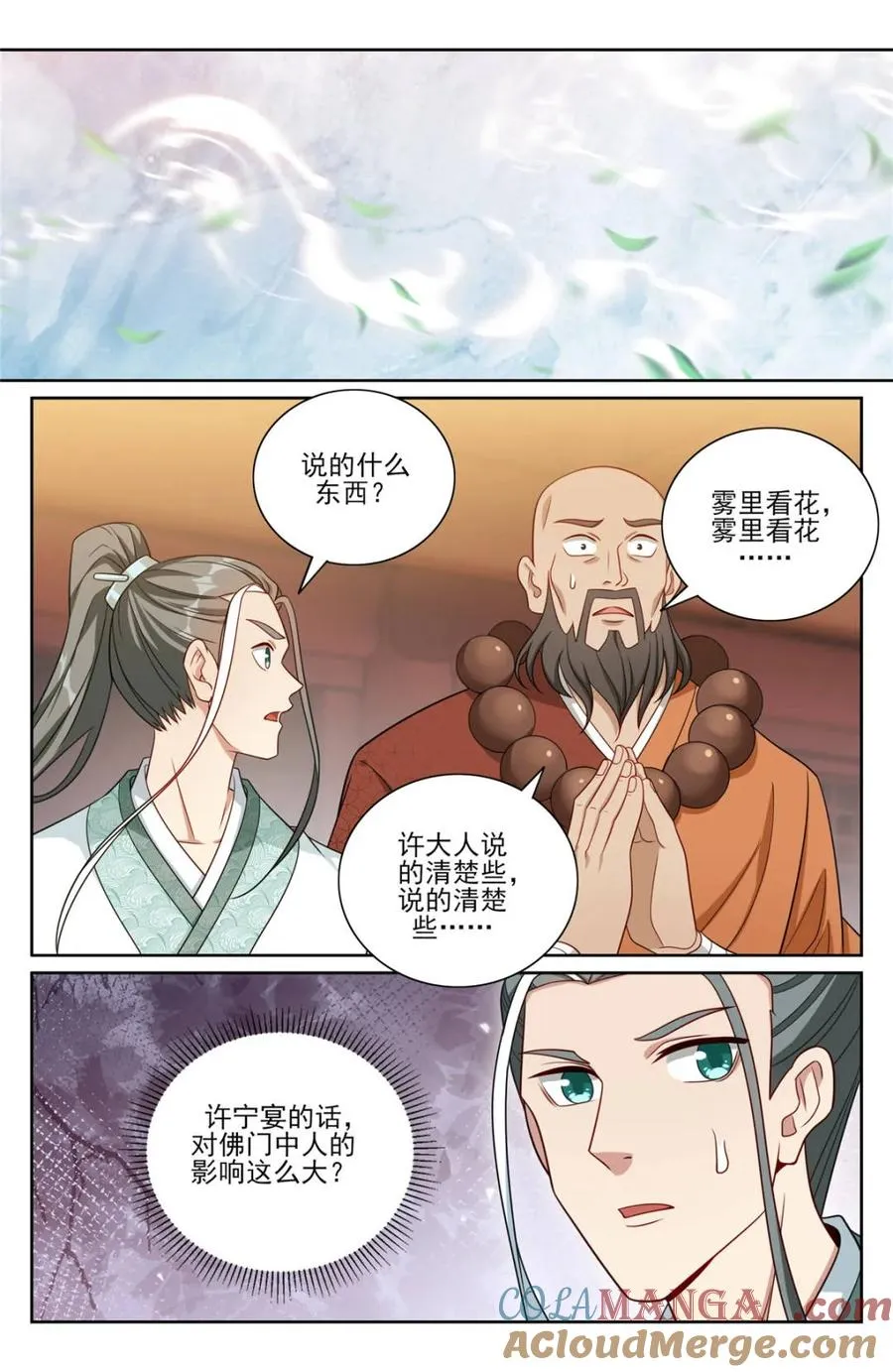 371顿悟 第7页