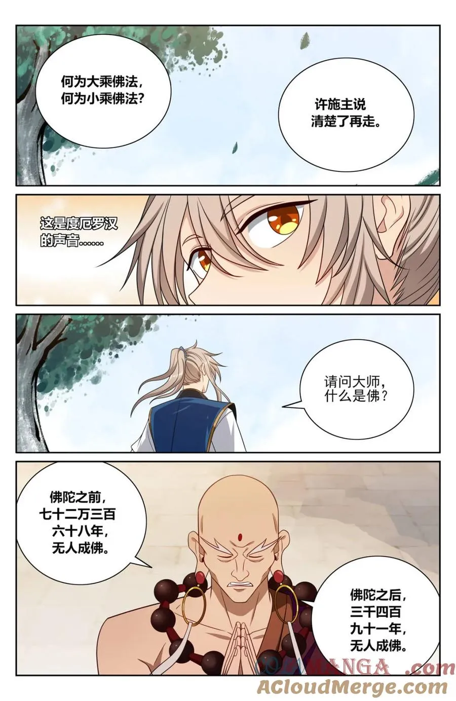 371顿悟 第9页