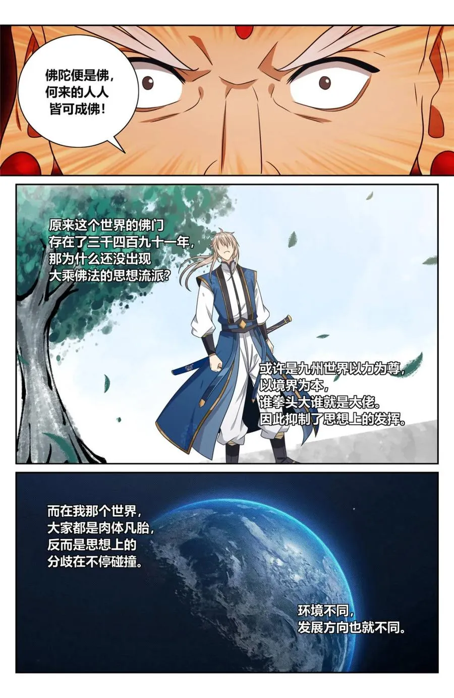 371顿悟 第10页