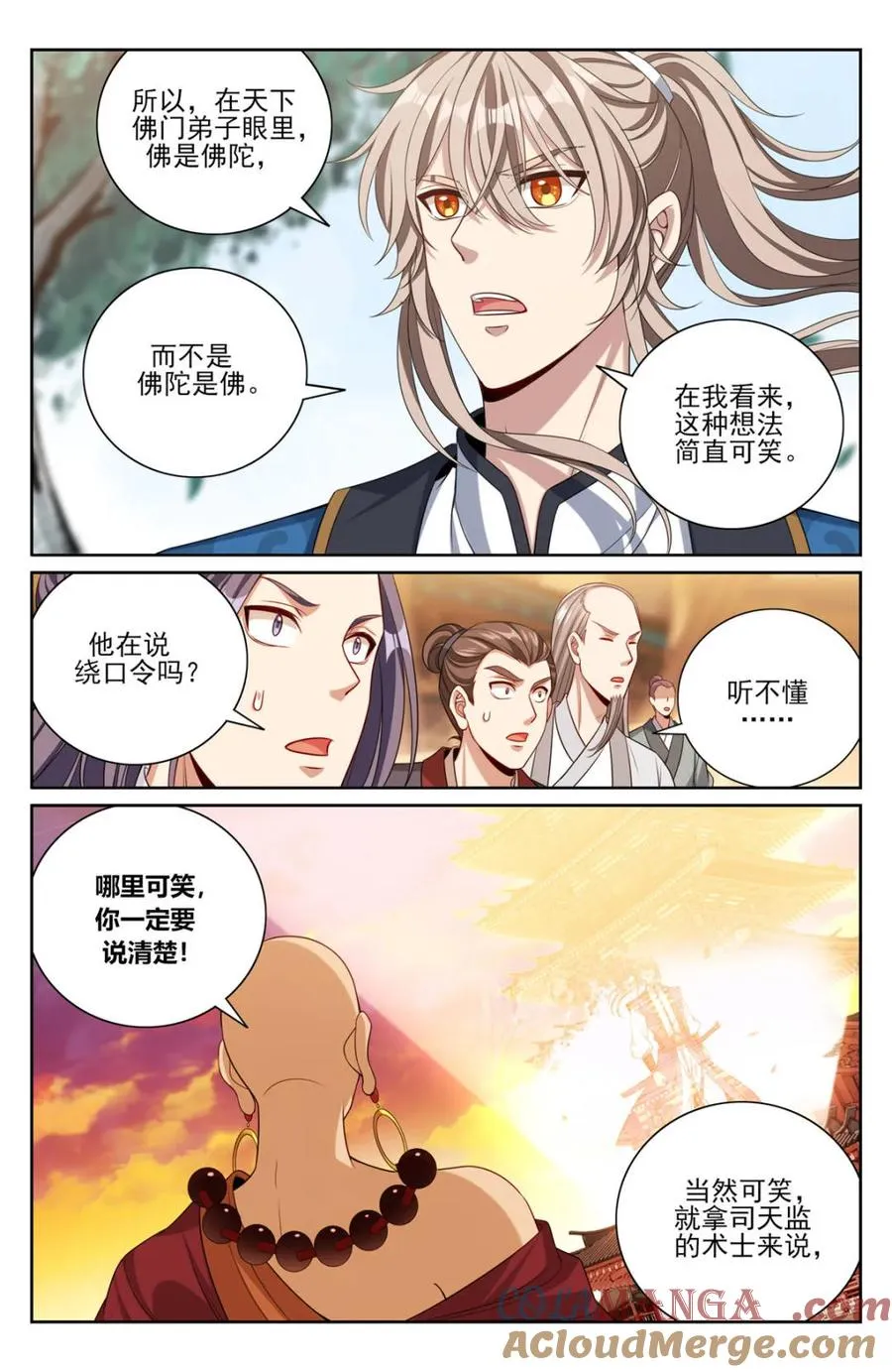 371顿悟 第11页