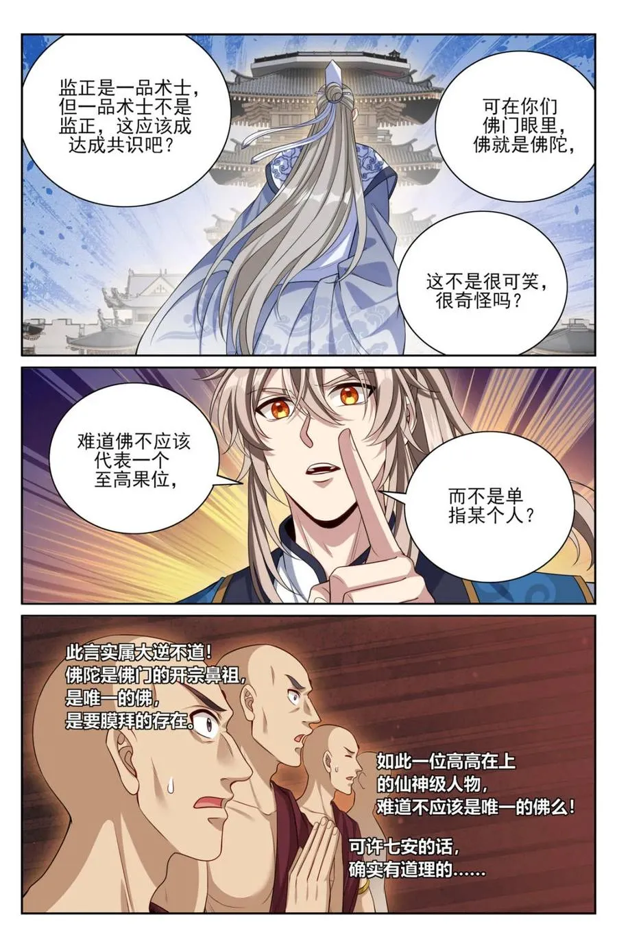 371顿悟 第12页