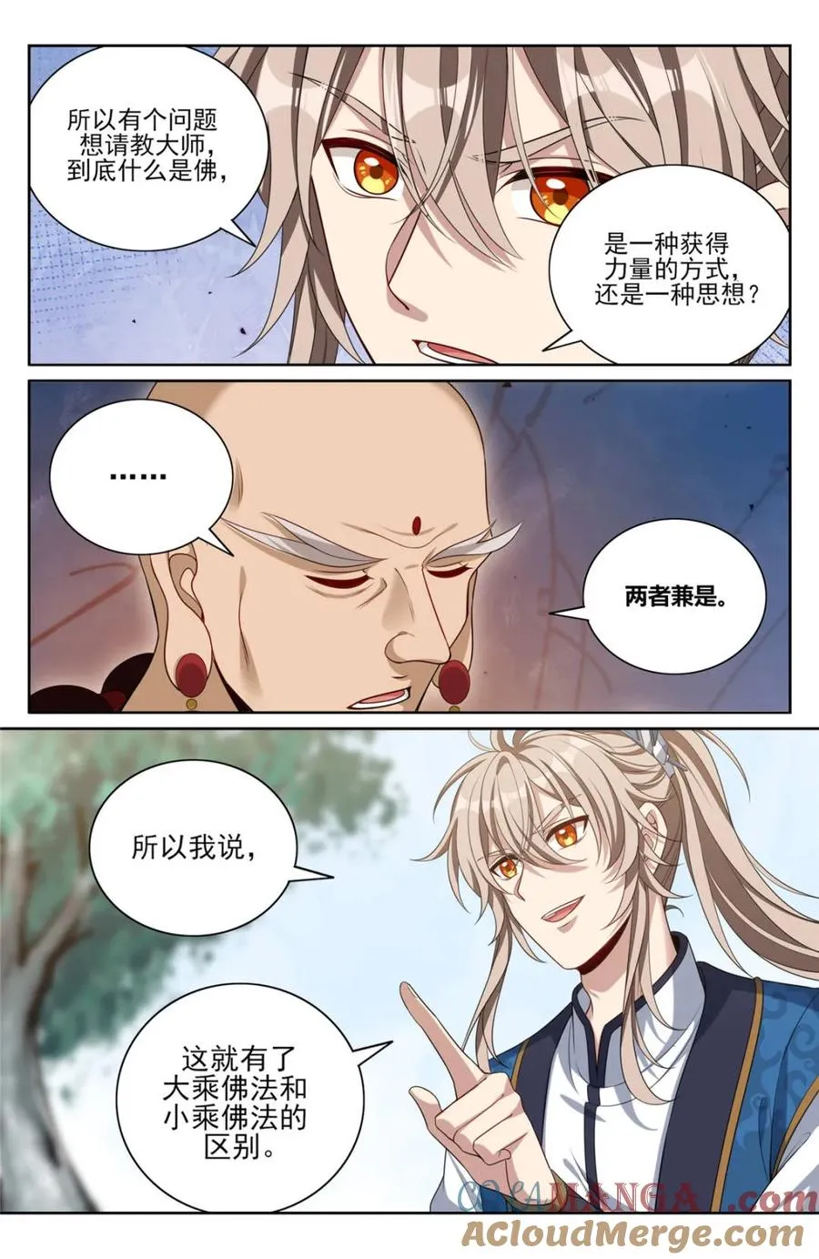 371顿悟 第13页
