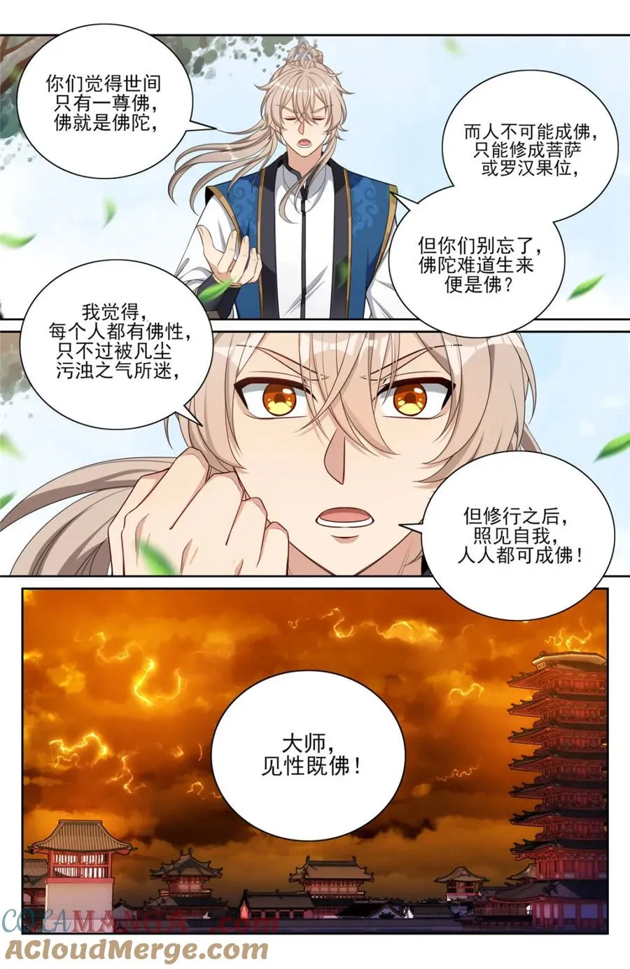 371顿悟 第17页