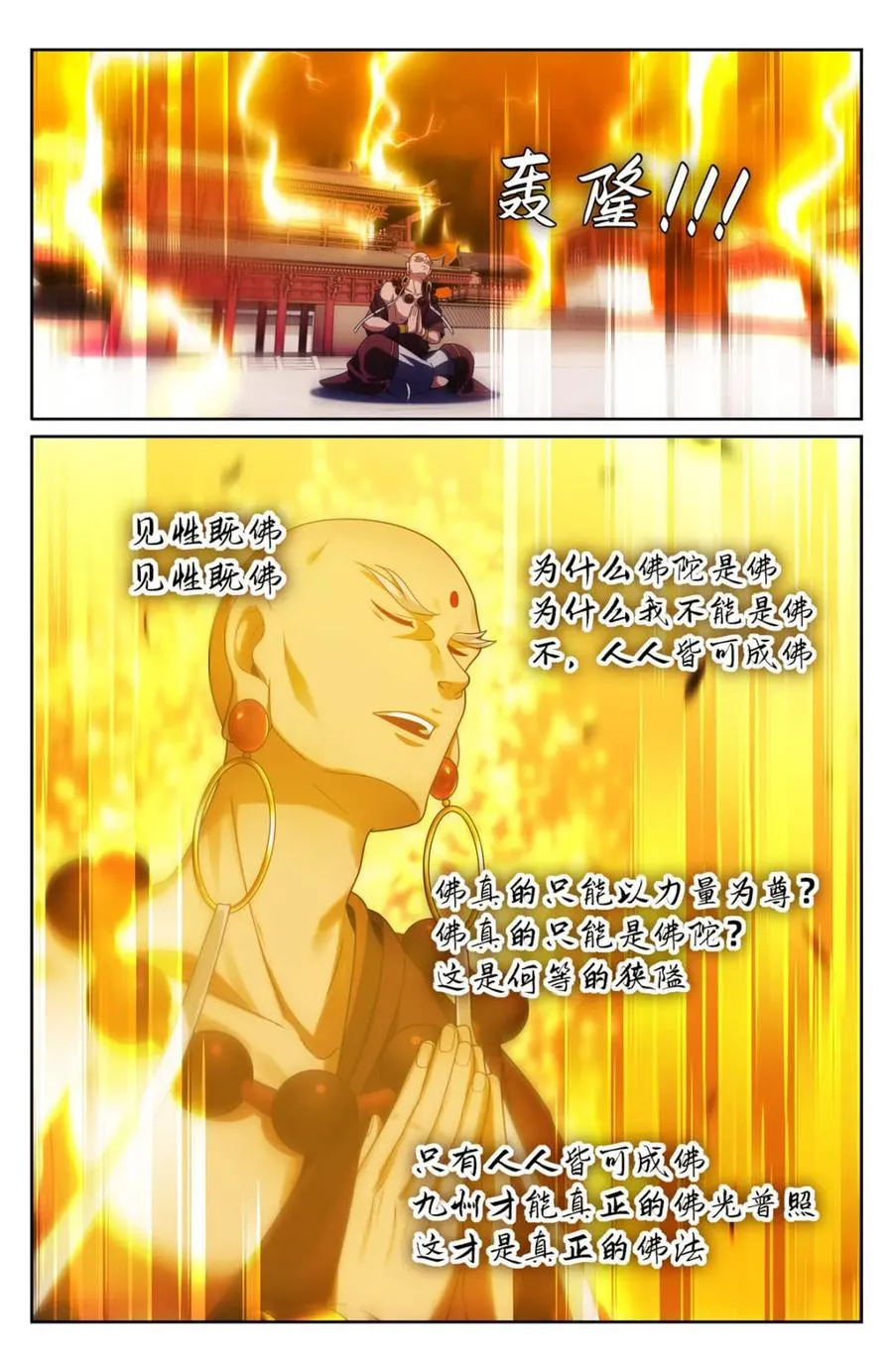 371顿悟 第18页