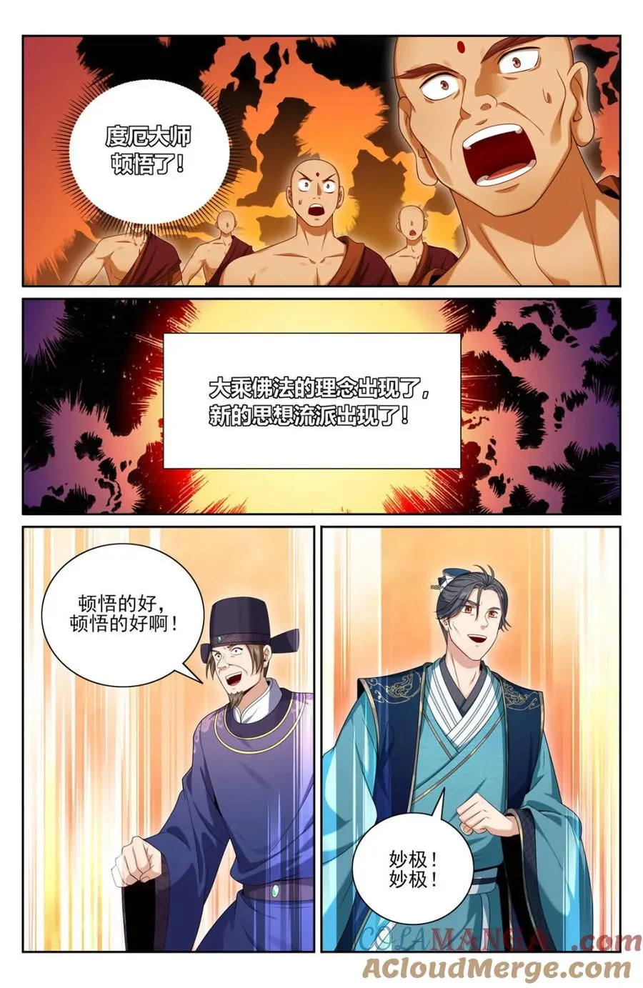 371顿悟 第19页