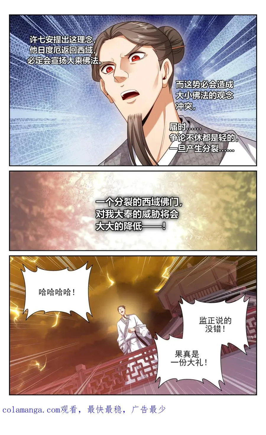 371顿悟 第20页