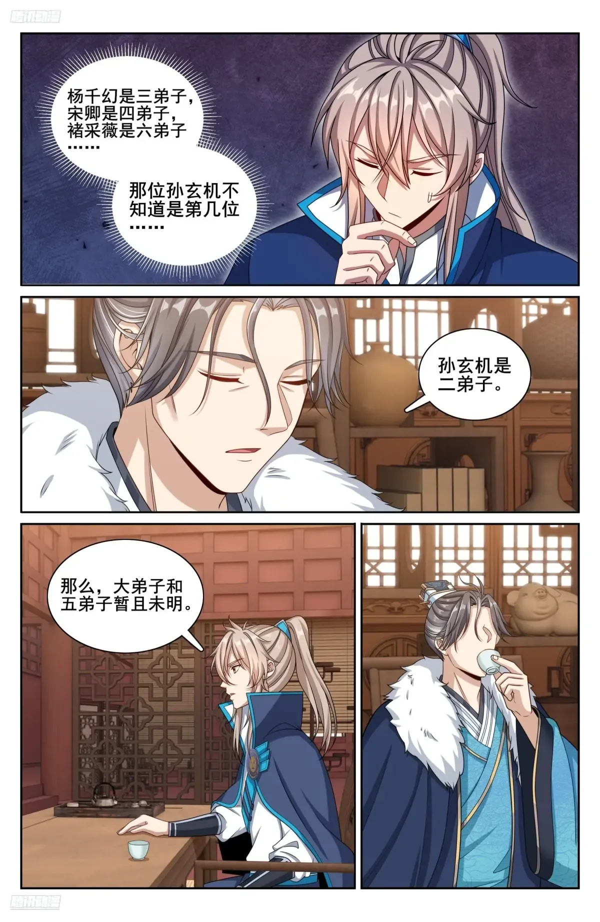 295撤销爵位 第2页