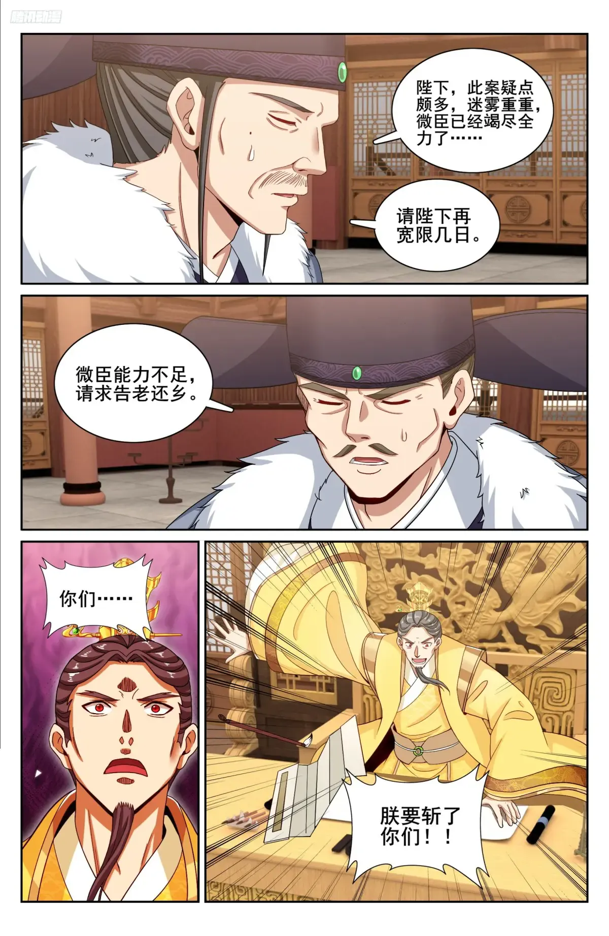 295撤销爵位 第10页