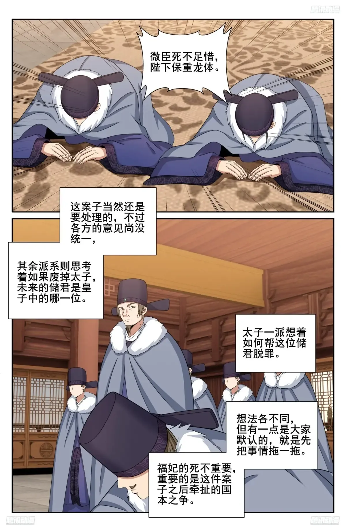 295撤销爵位 第11页