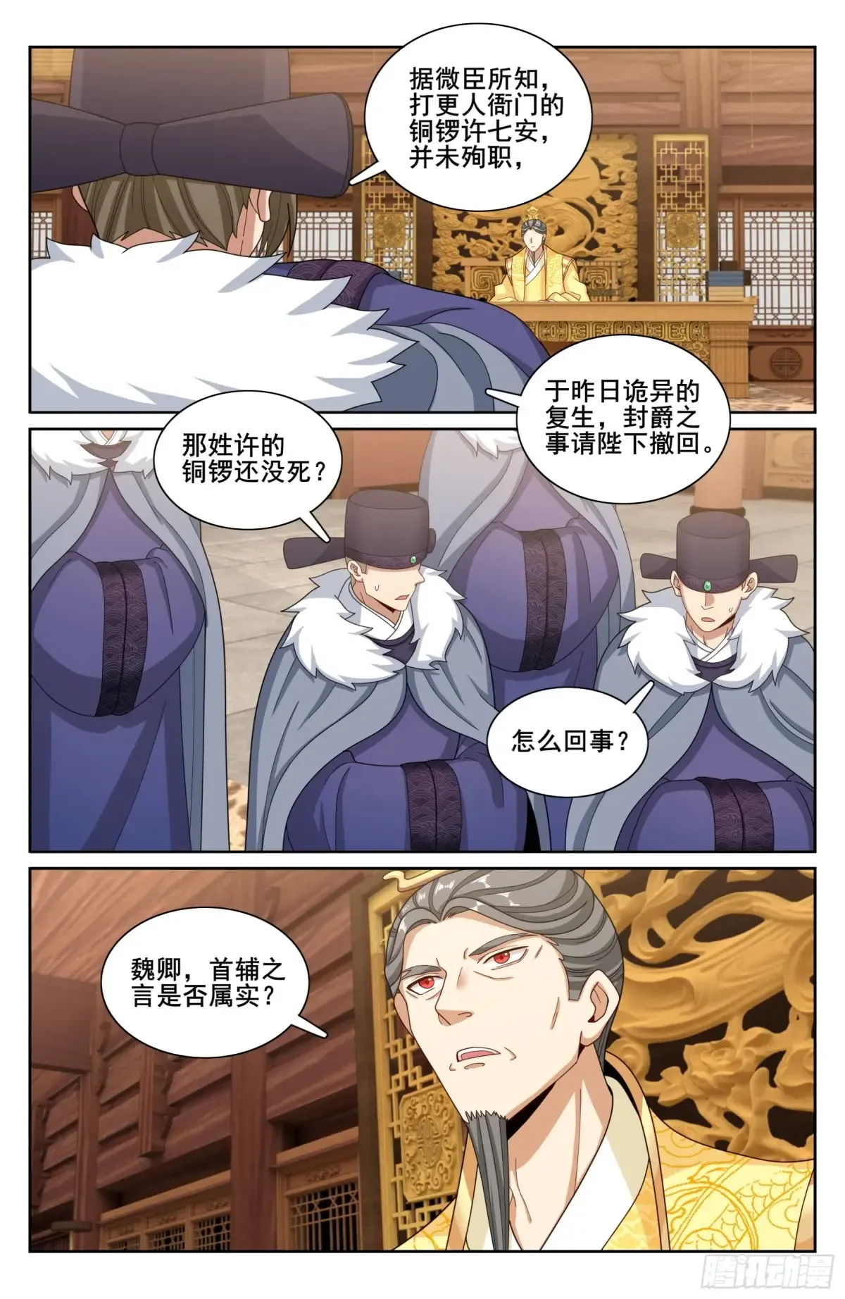 295撤销爵位 第13页