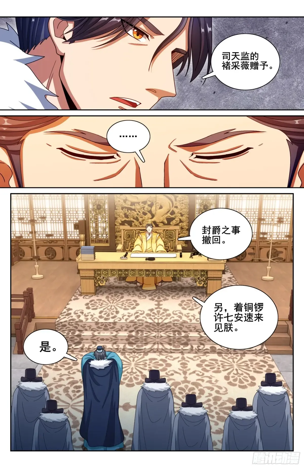 295撤销爵位 第16页