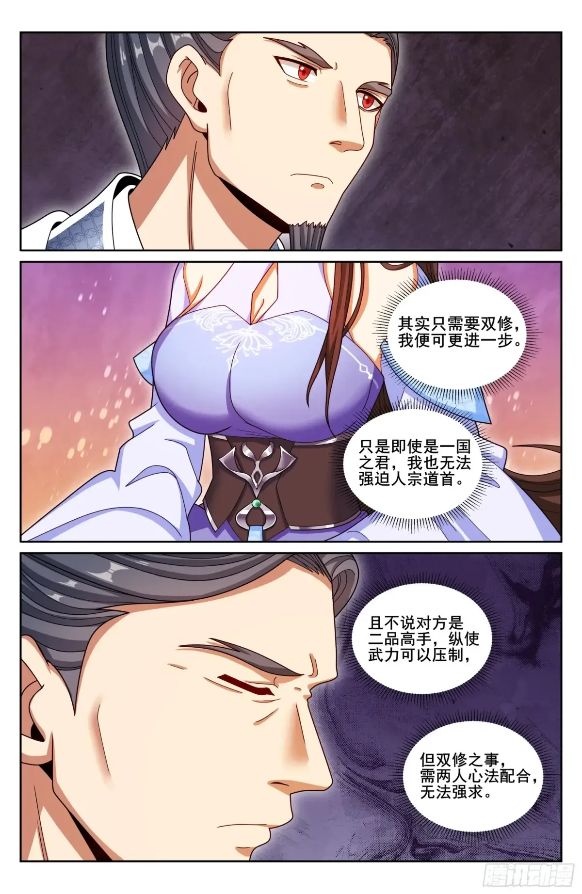 295撤销爵位 第20页