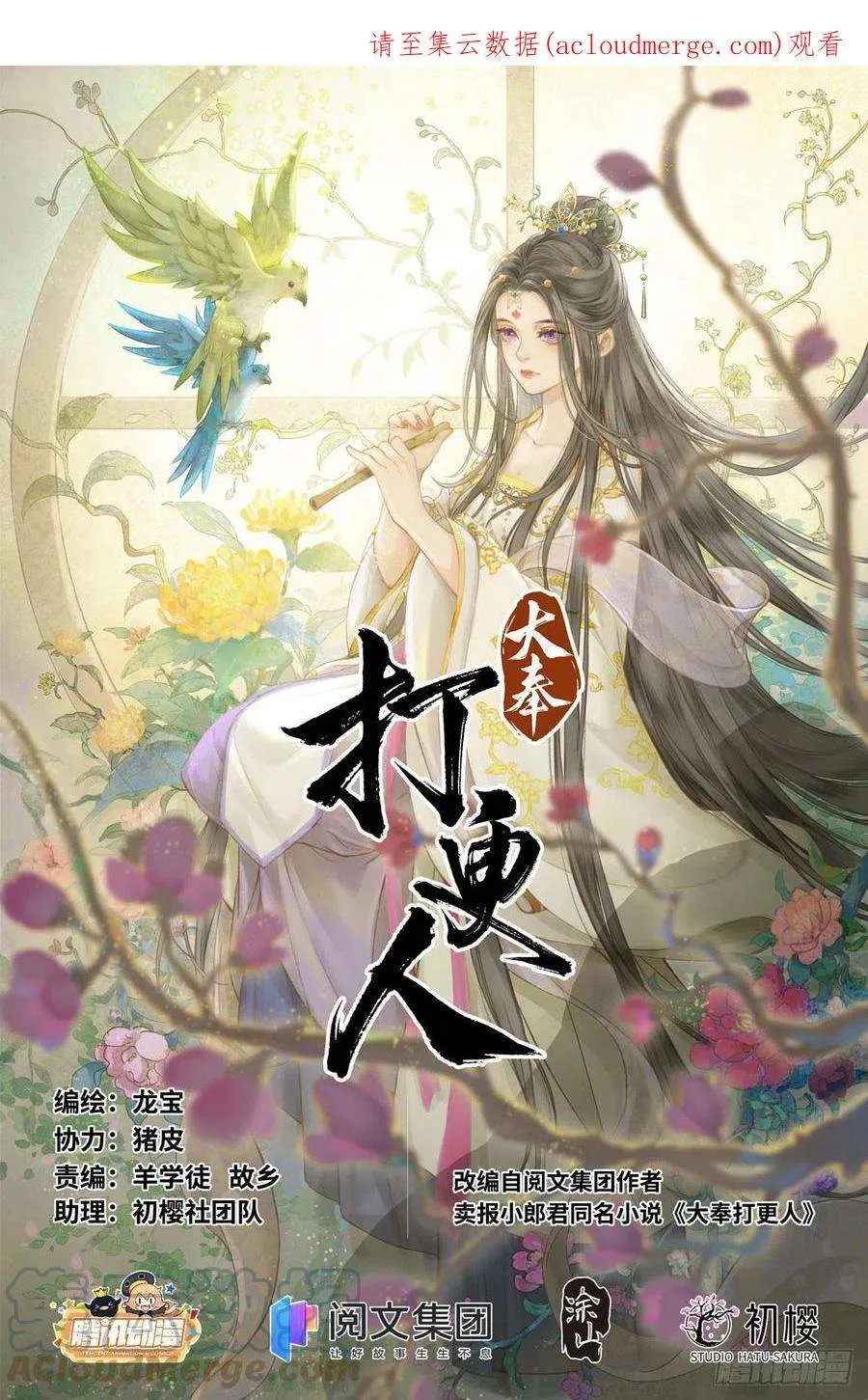 092八品修身 第1页