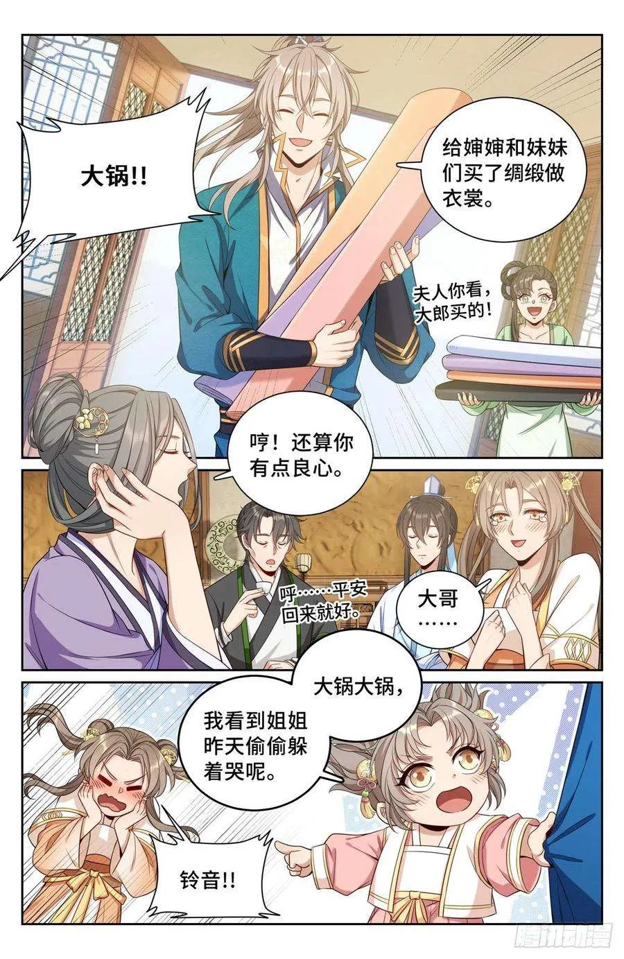 092八品修身 第2页