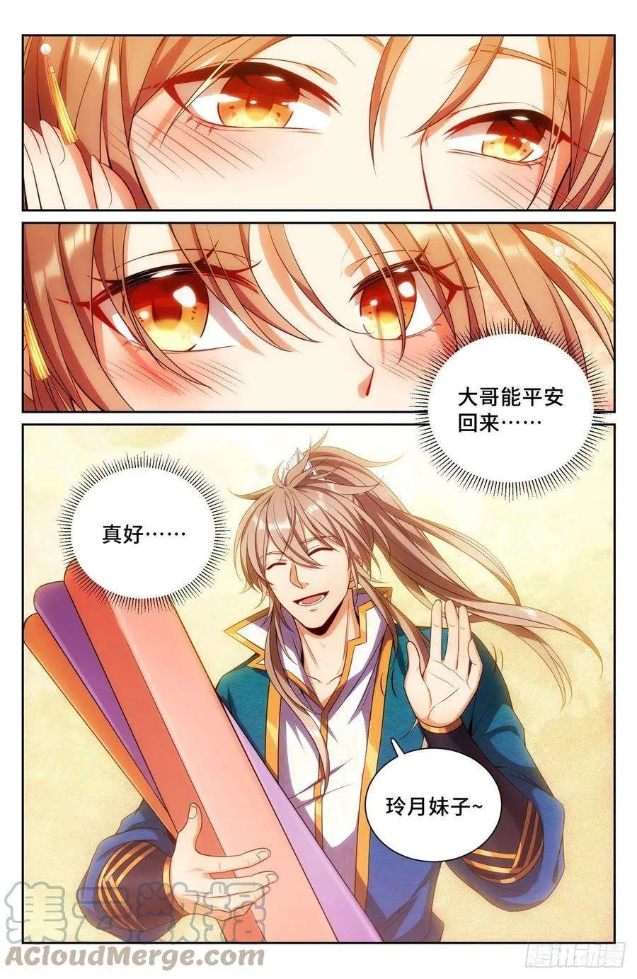 092八品修身 第3页