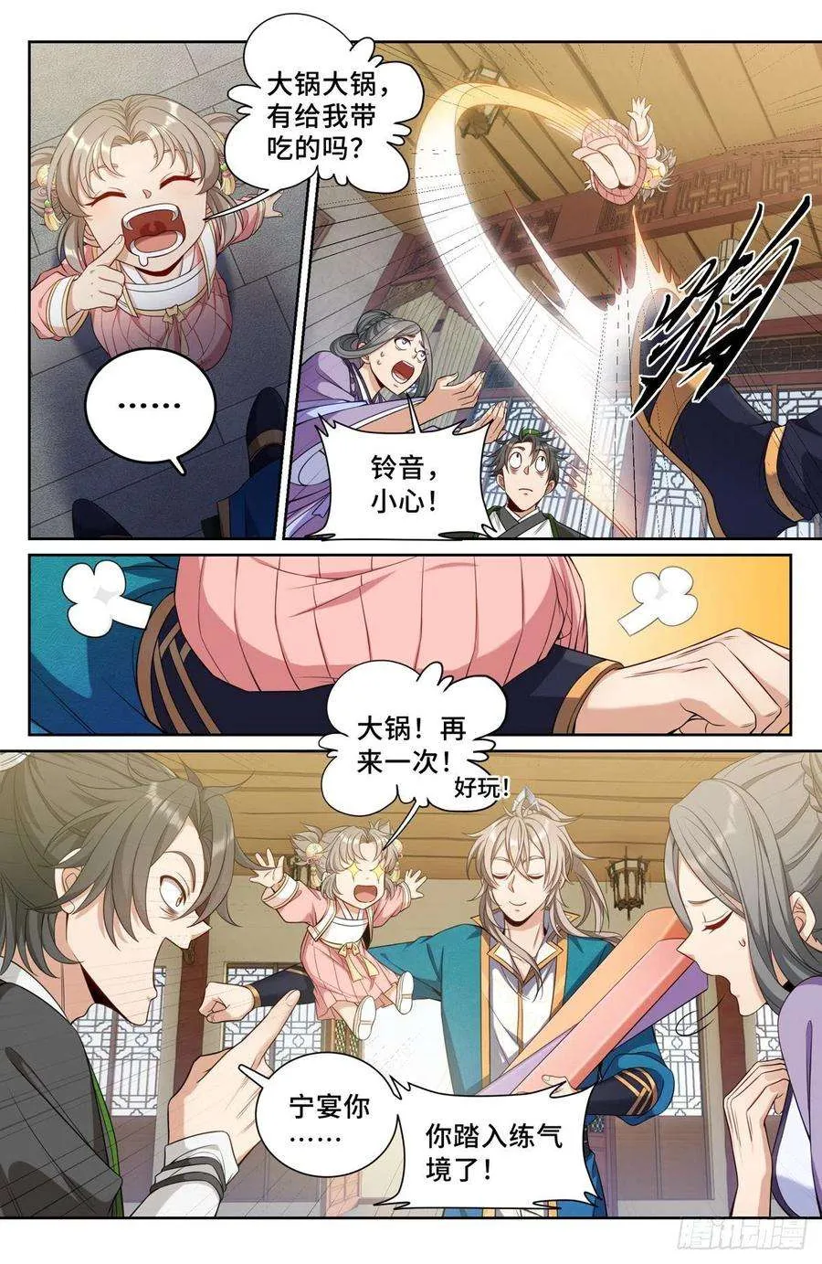 092八品修身 第4页
