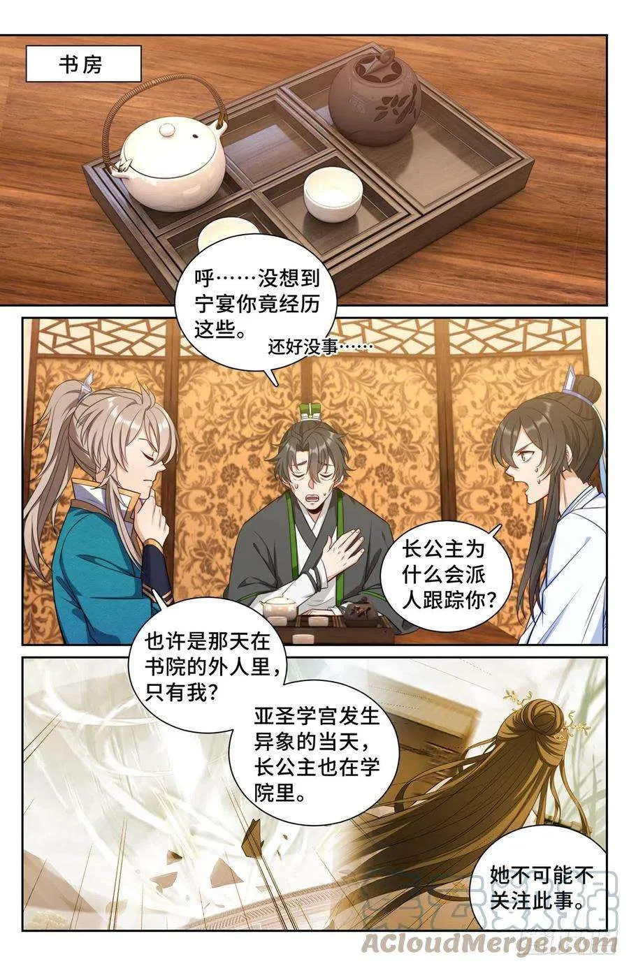 092八品修身 第5页