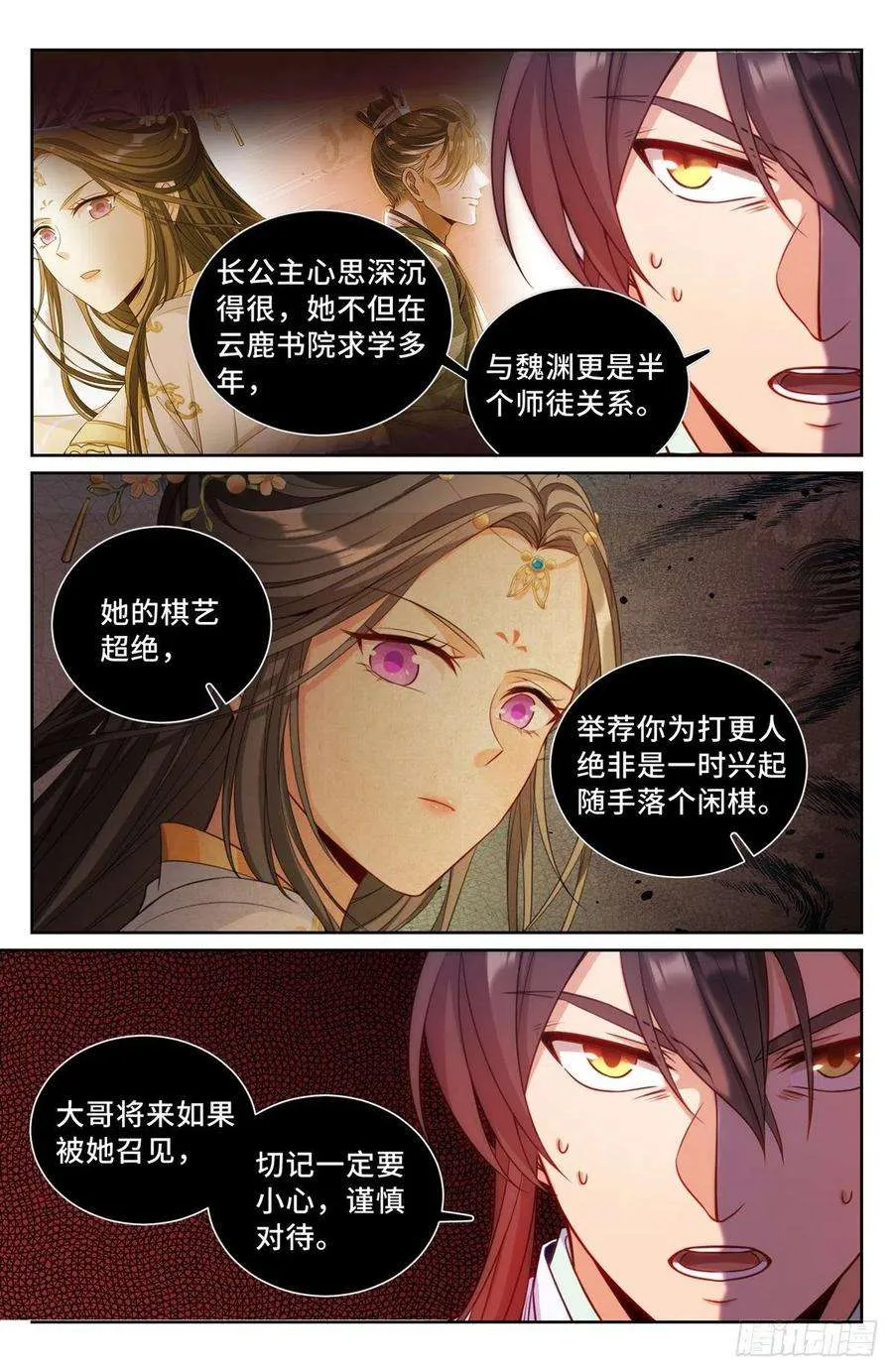 092八品修身 第6页
