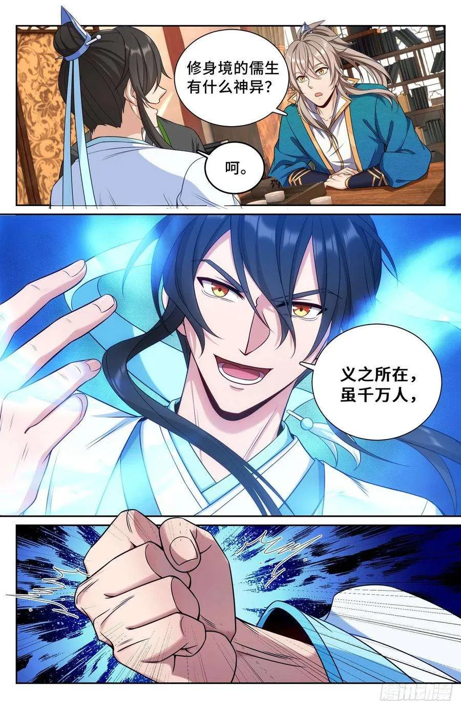 092八品修身 第8页