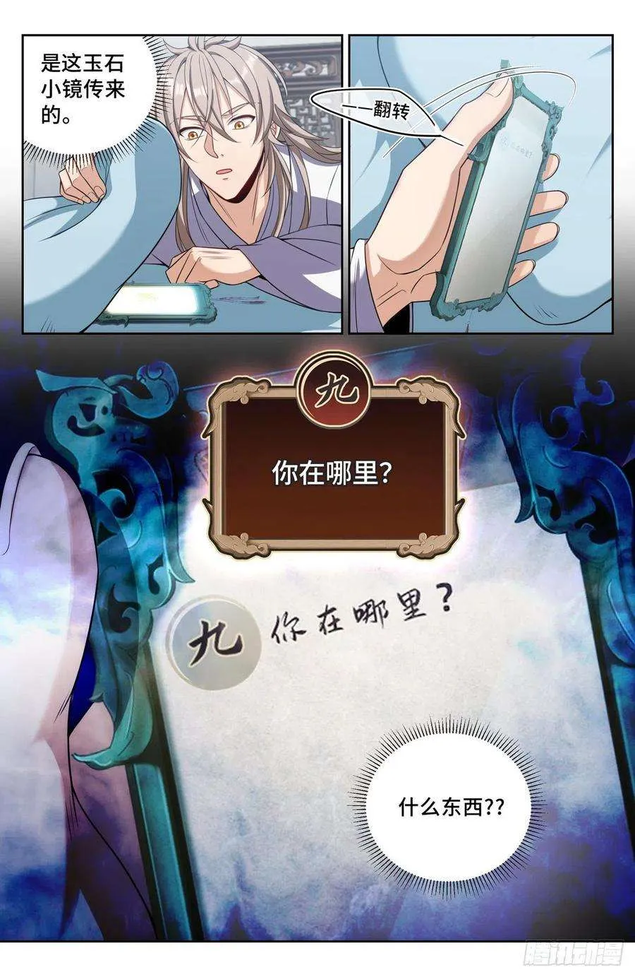 092八品修身 第12页