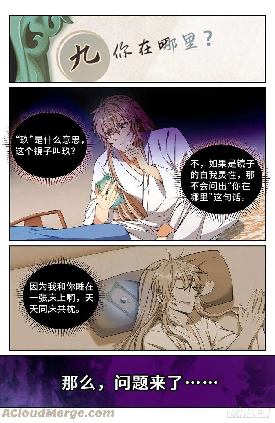 092八品修身 第13页