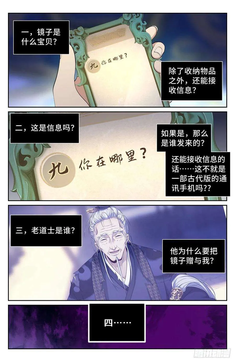 092八品修身 第14页