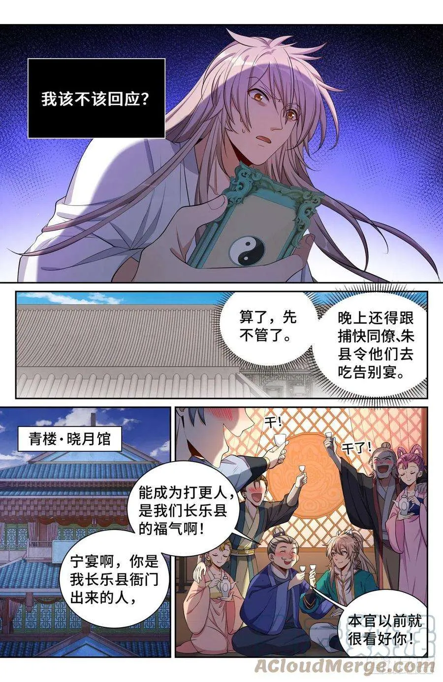 092八品修身 第15页