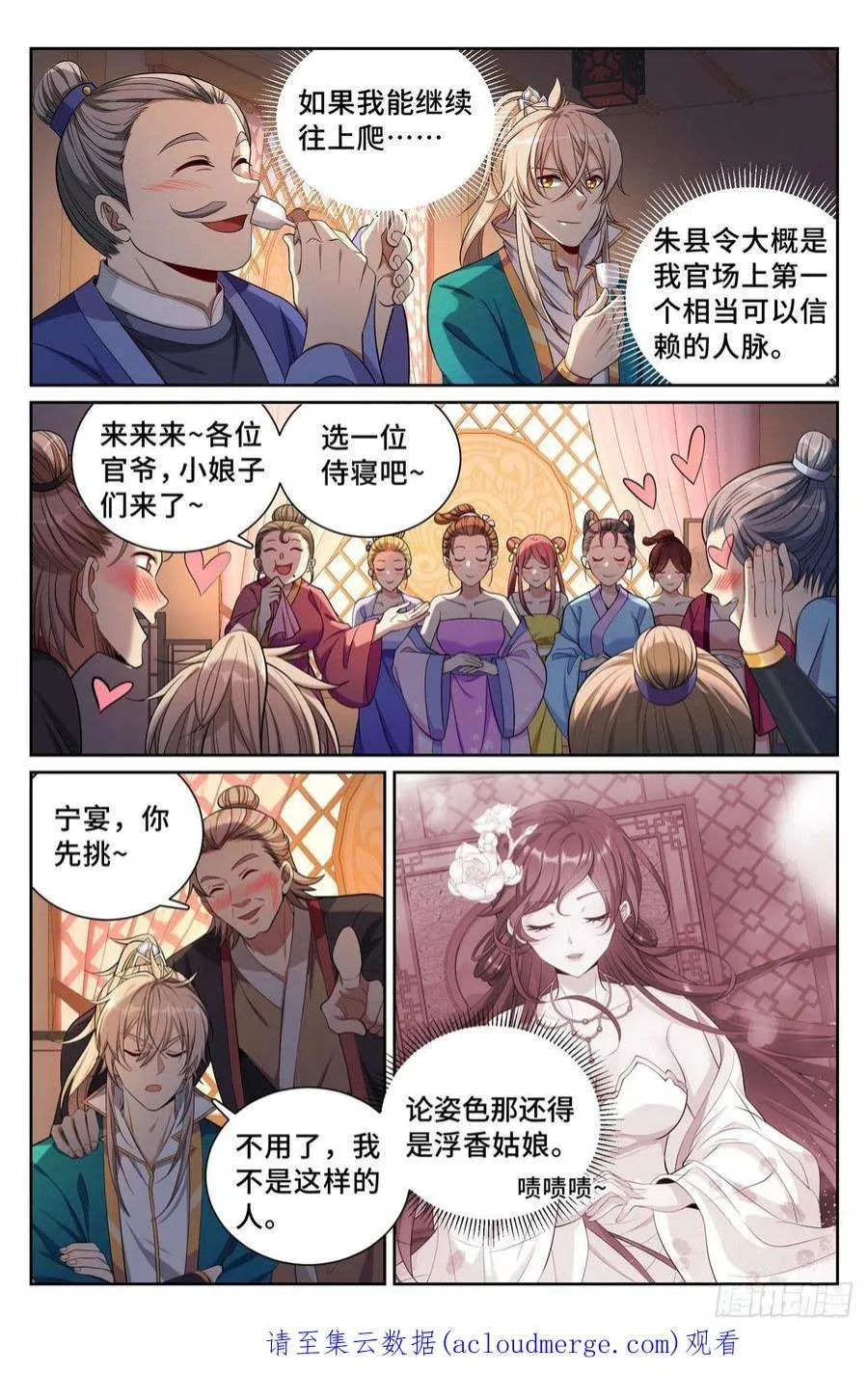 092八品修身 第16页
