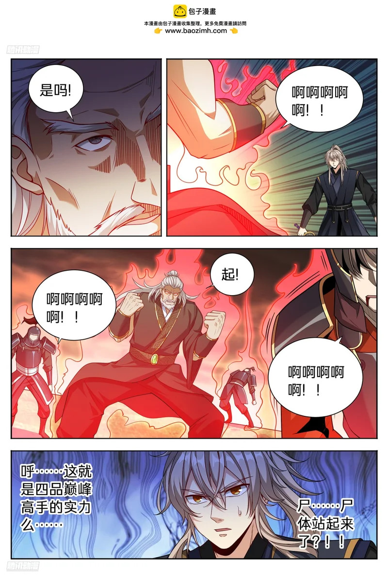 598禁杀生 第2页