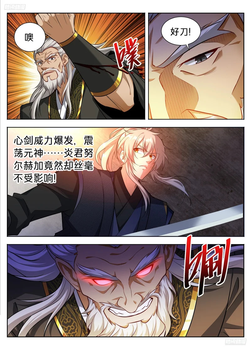598禁杀生 第5页