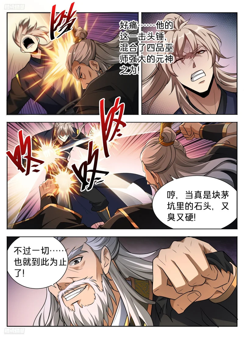 598禁杀生 第6页