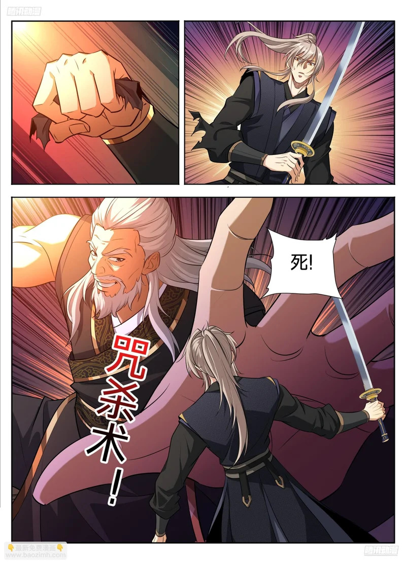 598禁杀生 第7页