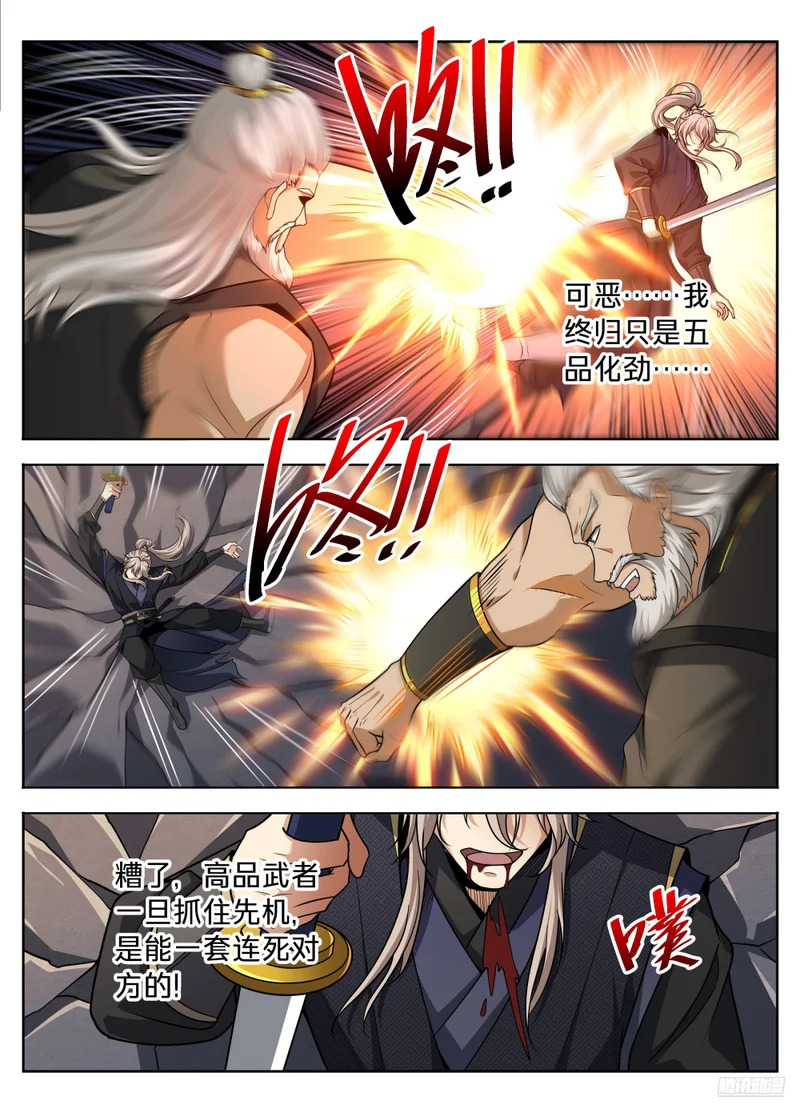 598禁杀生 第11页