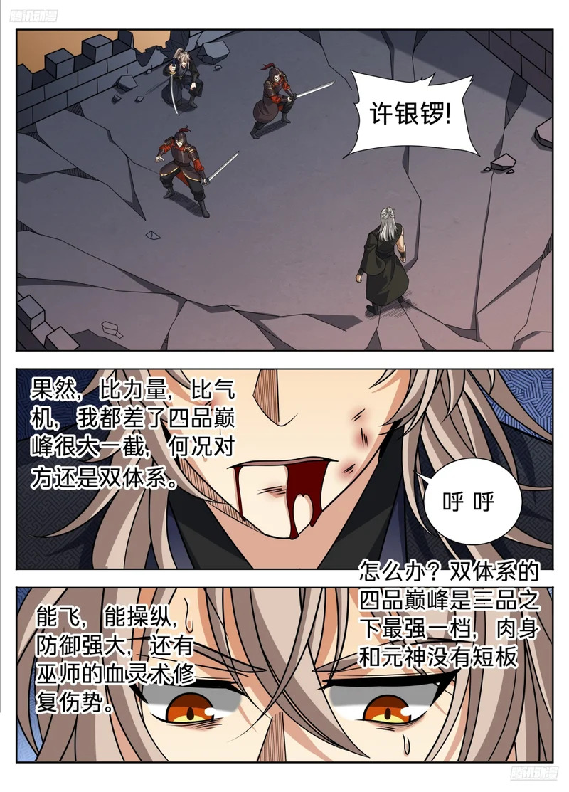 598禁杀生 第12页