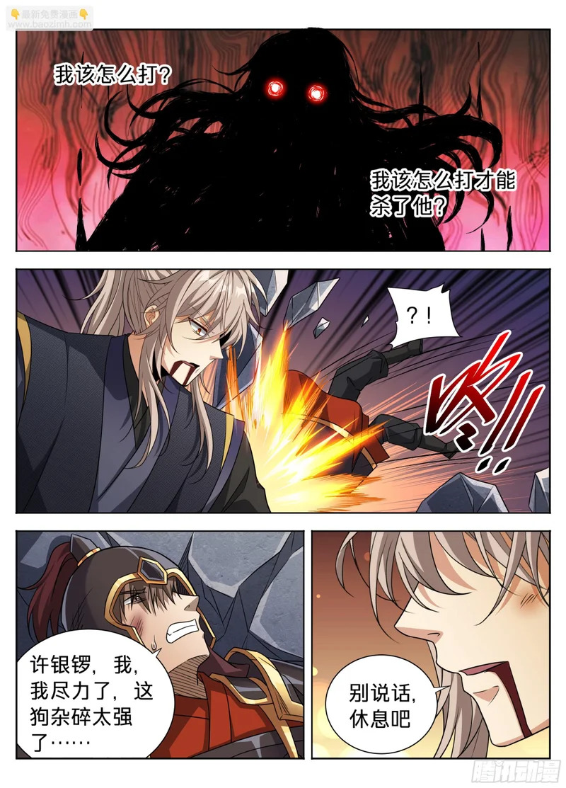 598禁杀生 第13页