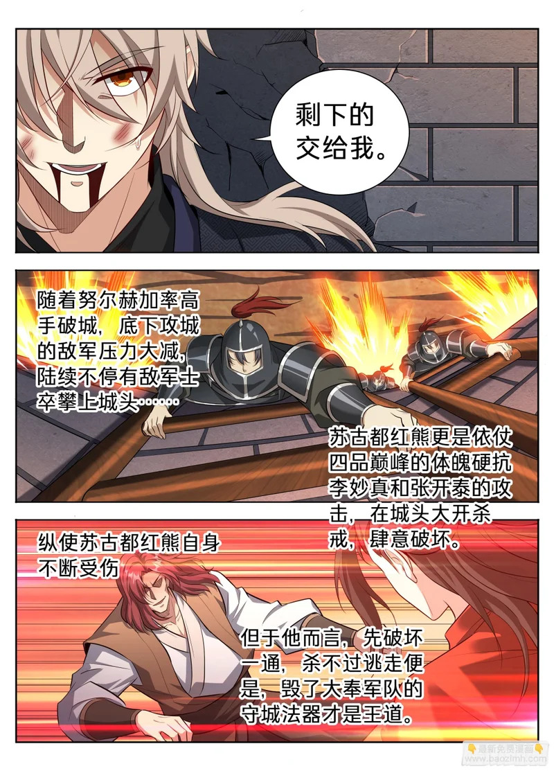 598禁杀生 第14页