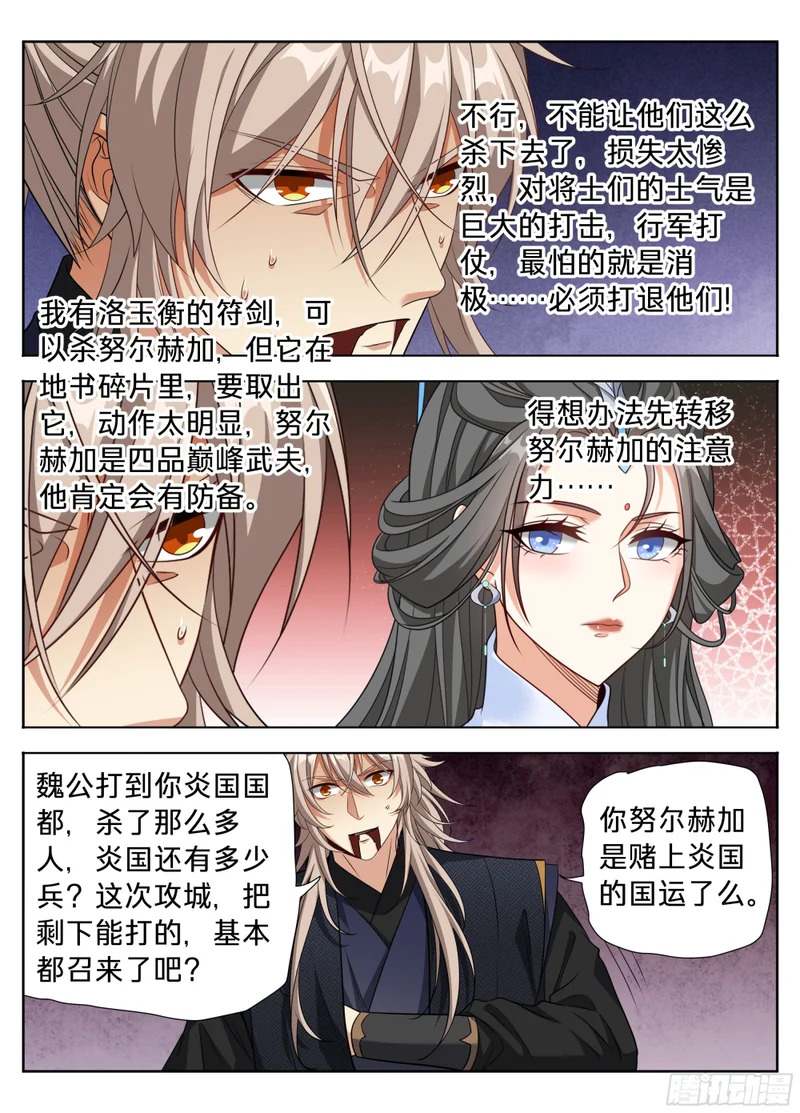 598禁杀生 第15页