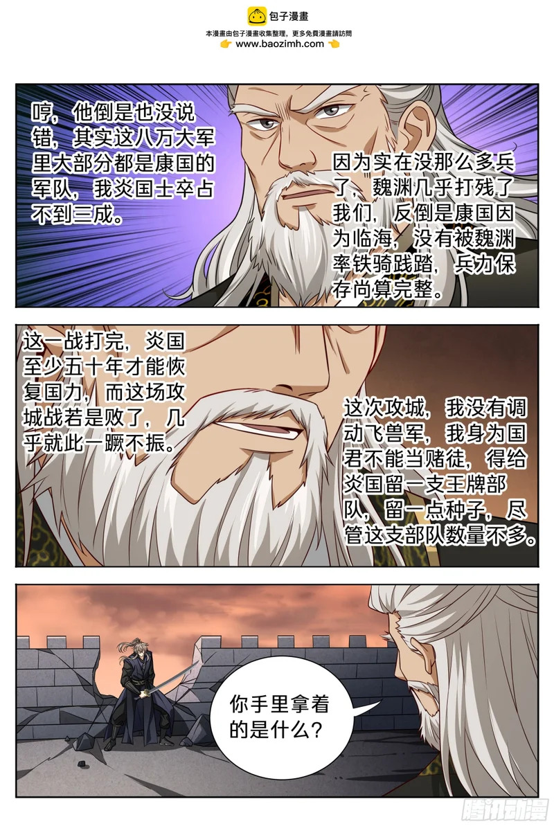 598禁杀生 第16页