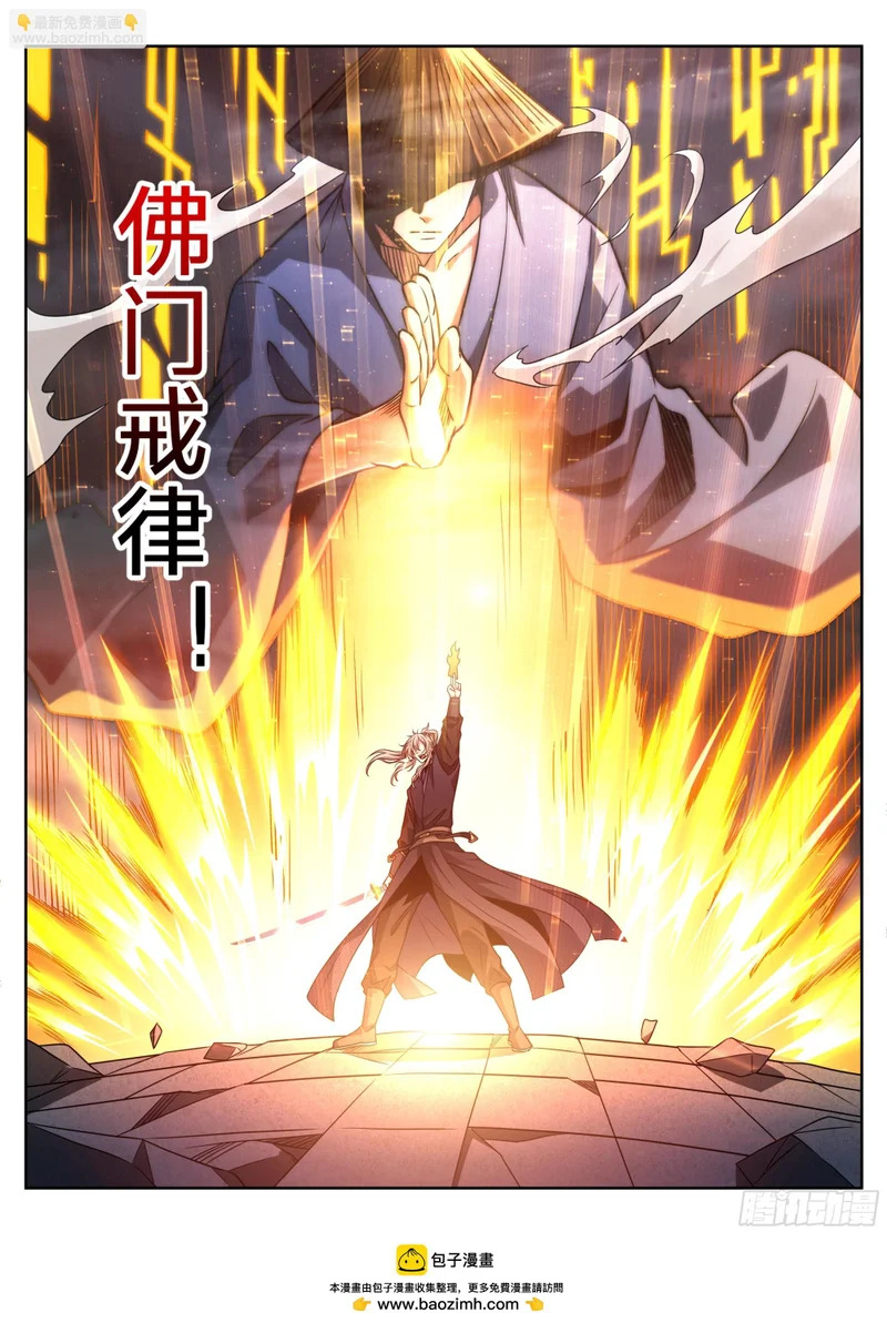 598禁杀生 第18页