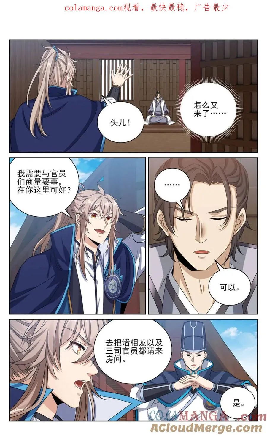 430遇袭！ 第1页