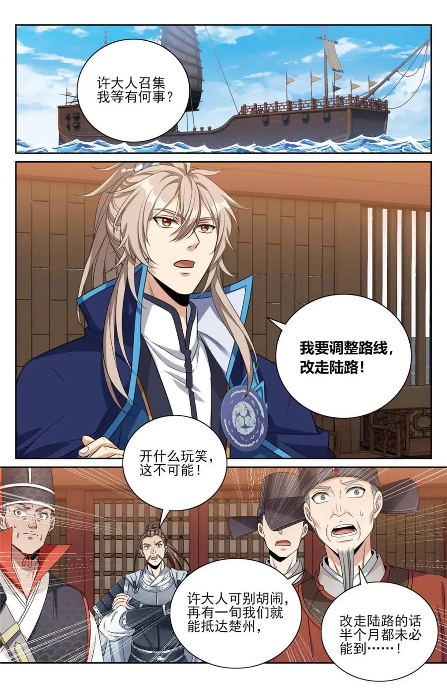 430遇袭！ 第2页