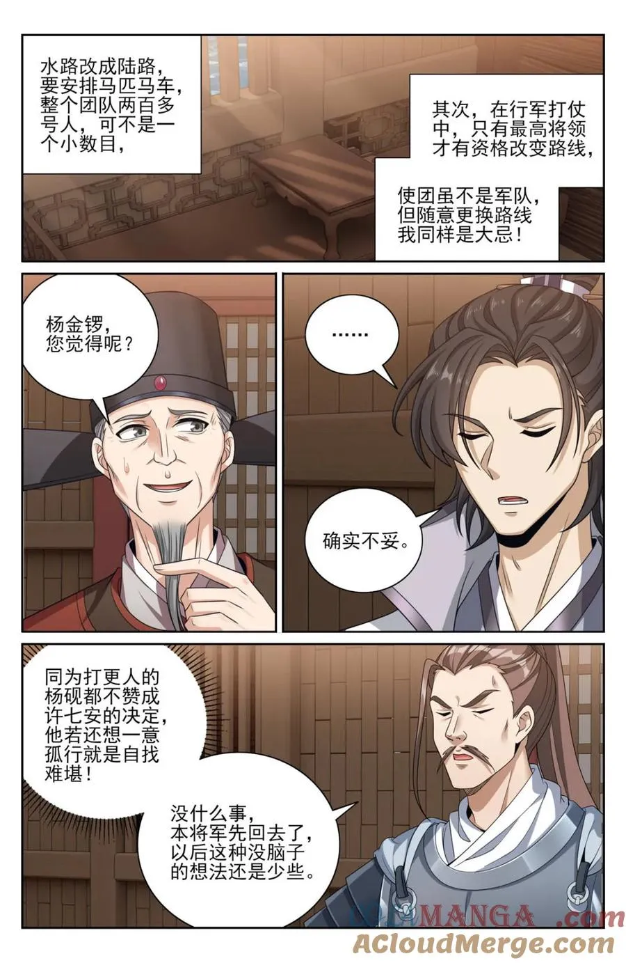 430遇袭！ 第3页