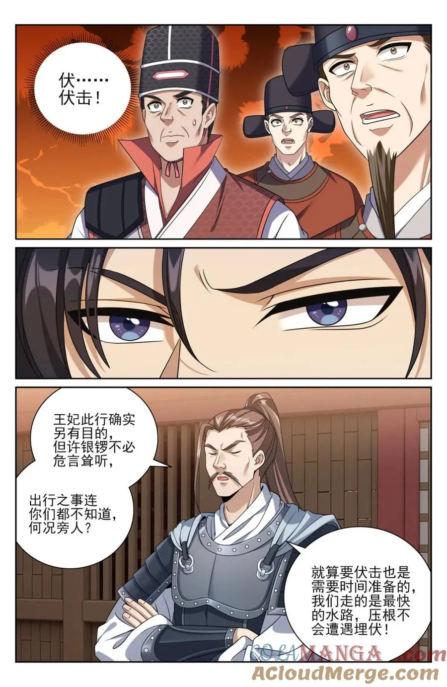 430遇袭！ 第7页